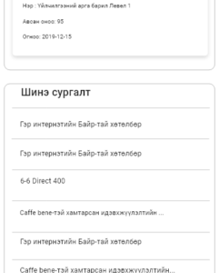 Screenshot of Jarvis LMS