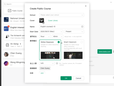 Screenshot of ClassIn